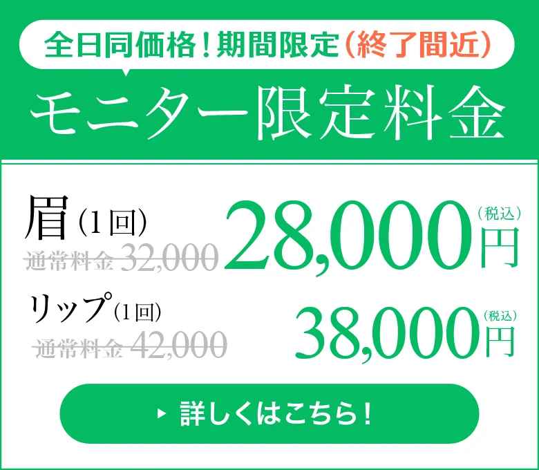 アートメイクスタイル - お手頃な価格で安心・安全のアートメイクを